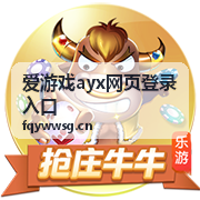 爱游戏ayx网页登录入口设备兼容说明合集封面